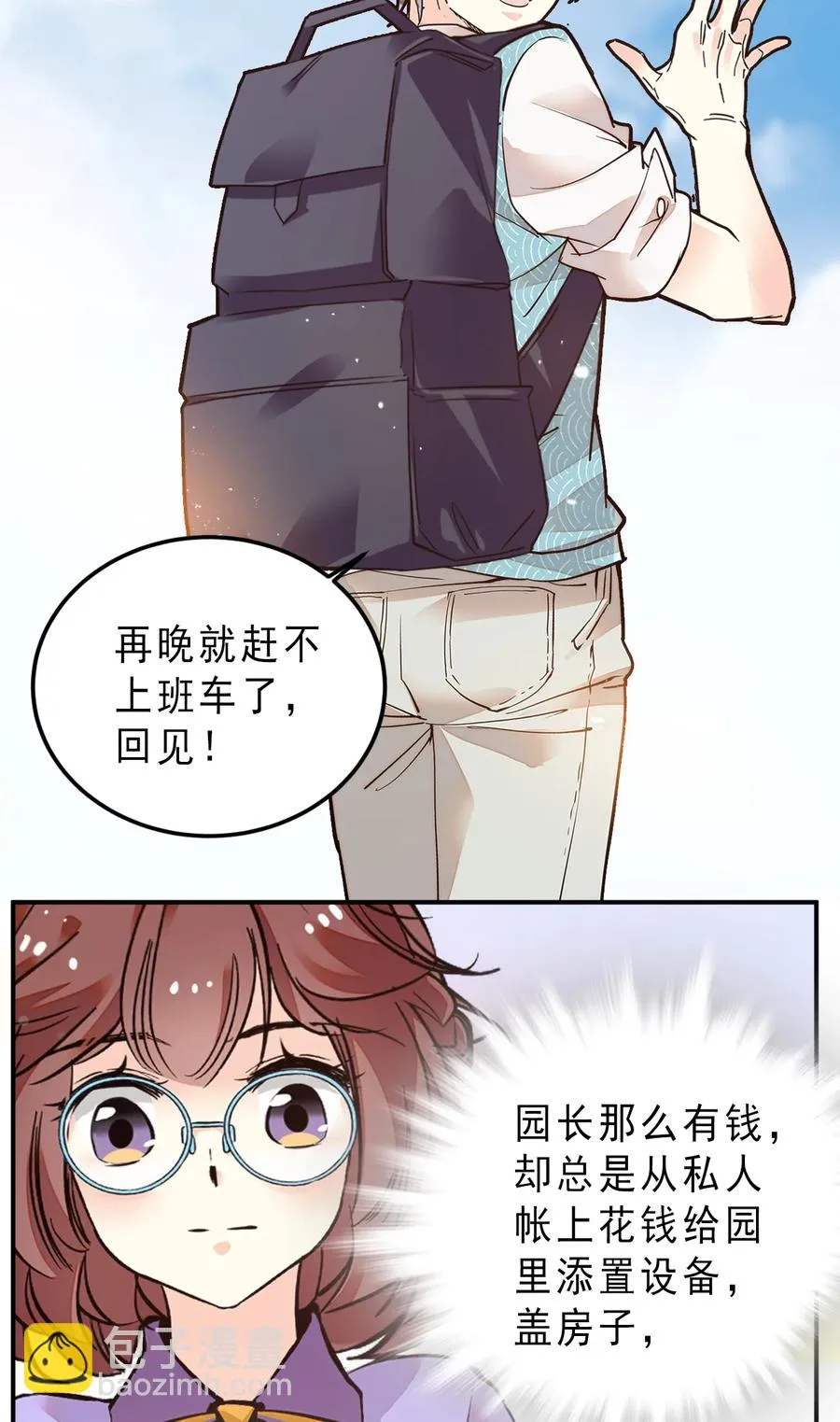 062 四大天王 第33页