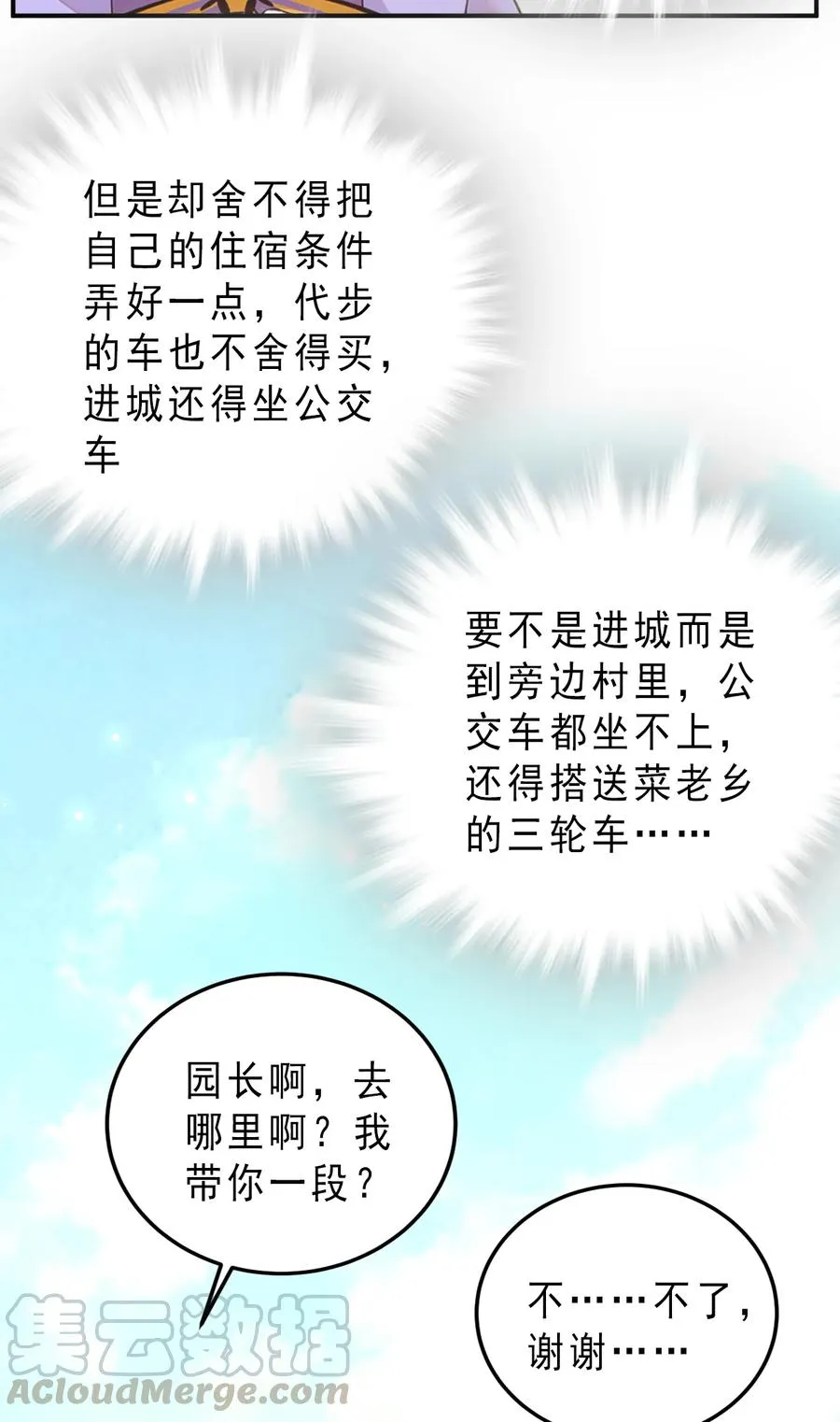 062 四大天王 第34页