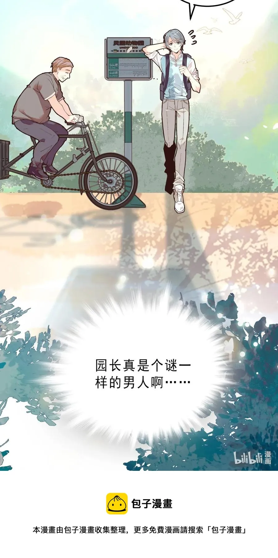 062 四大天王 第35页
