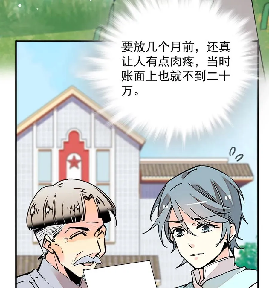 063 下乡去咯 第6页