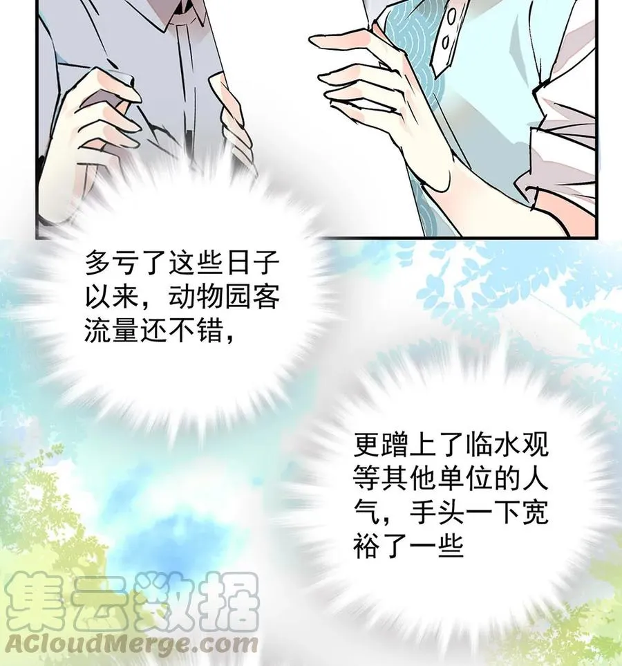 063 下乡去咯 第7页
