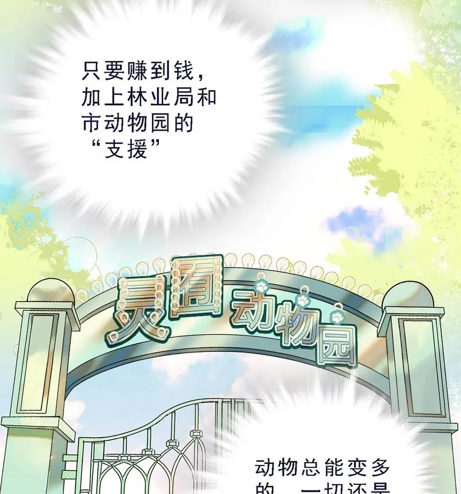 063 下乡去咯 第8页