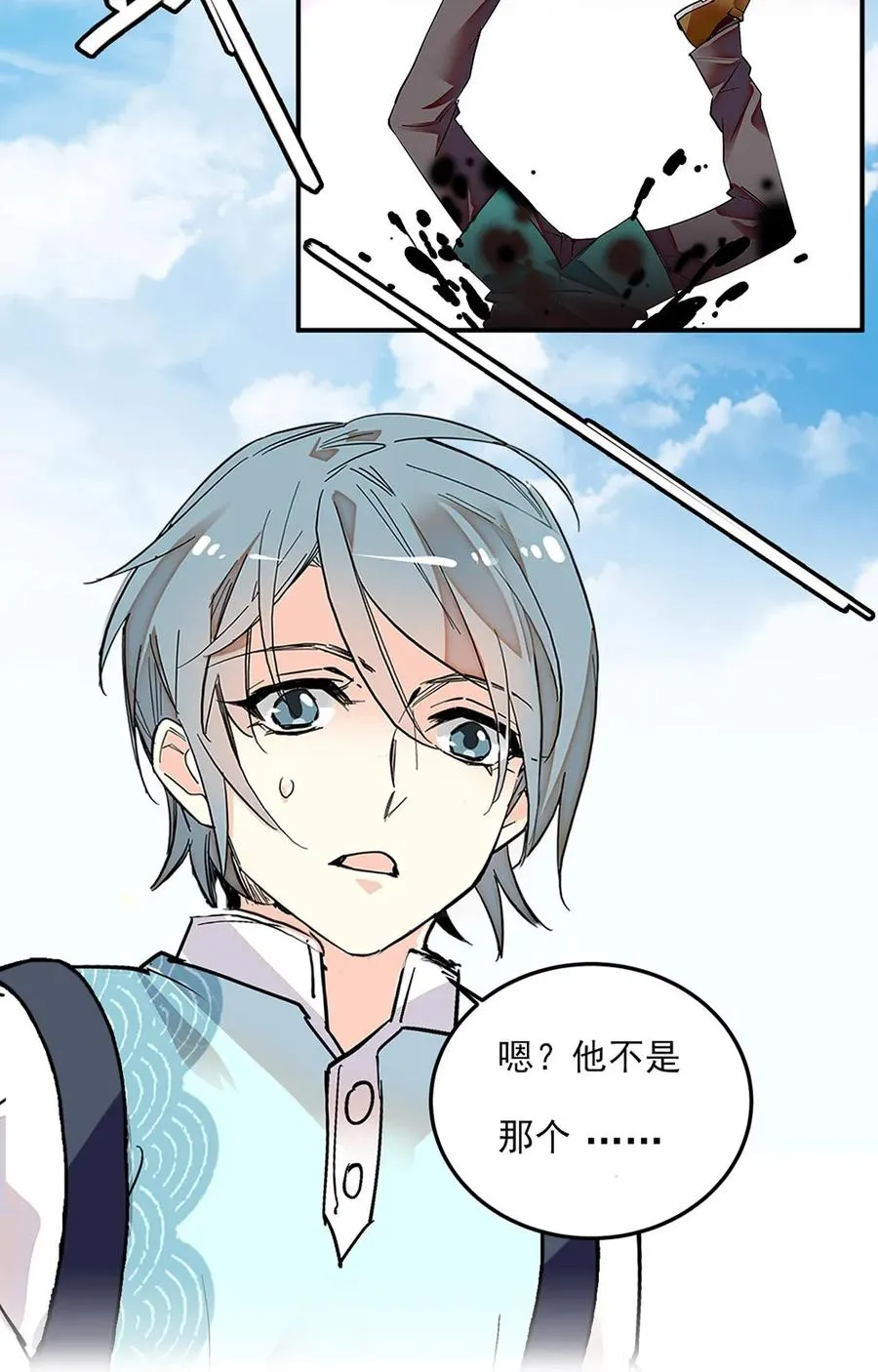 063 下乡去咯 第14页