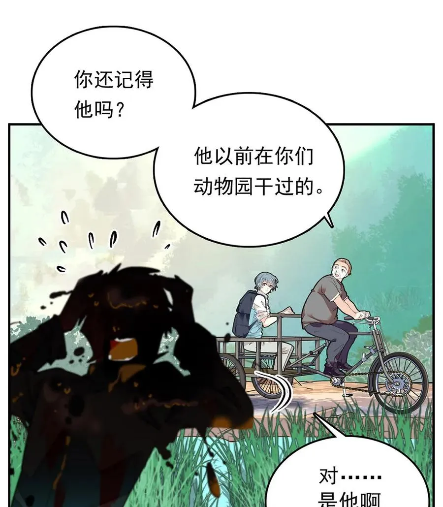 063 下乡去咯 第15页
