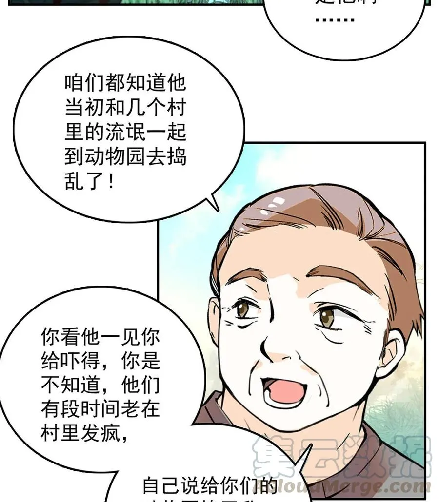063 下乡去咯 第16页