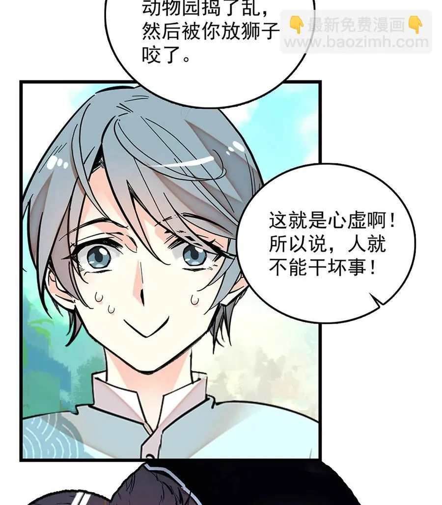 063 下乡去咯 第17页