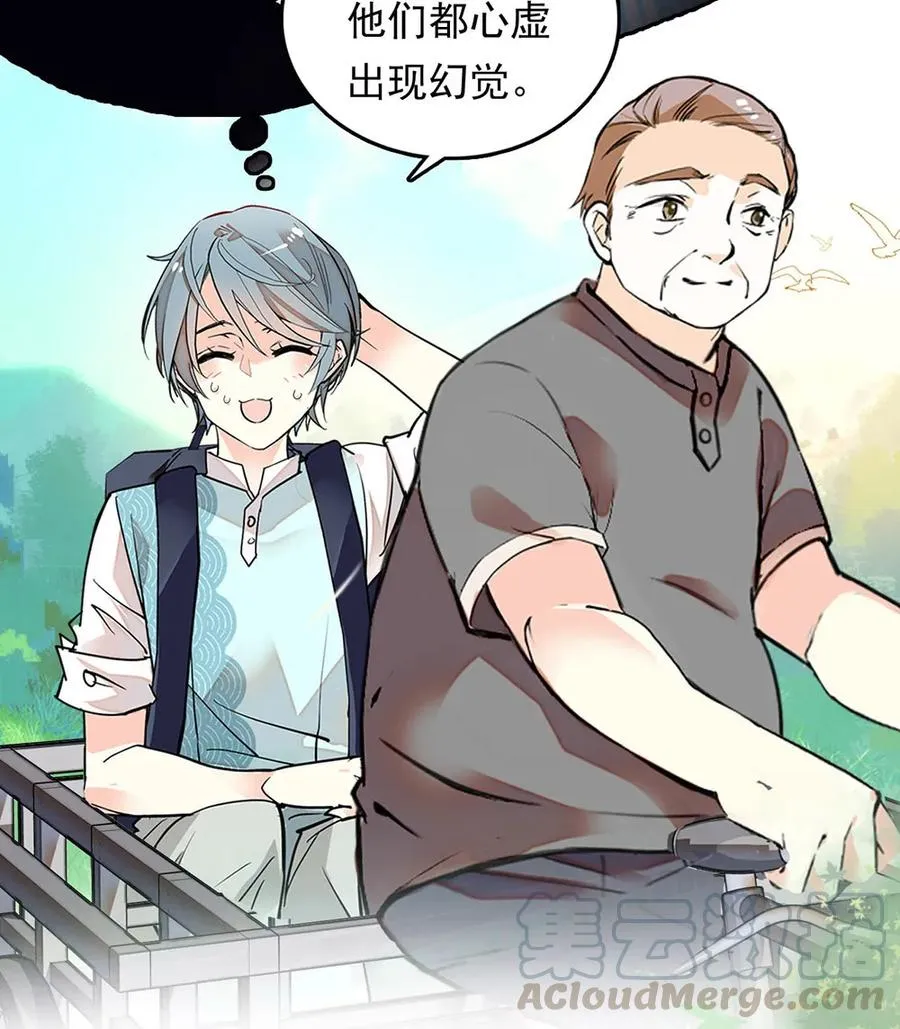 063 下乡去咯 第19页