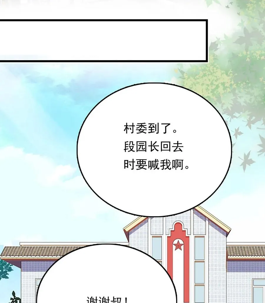 063 下乡去咯 第20页