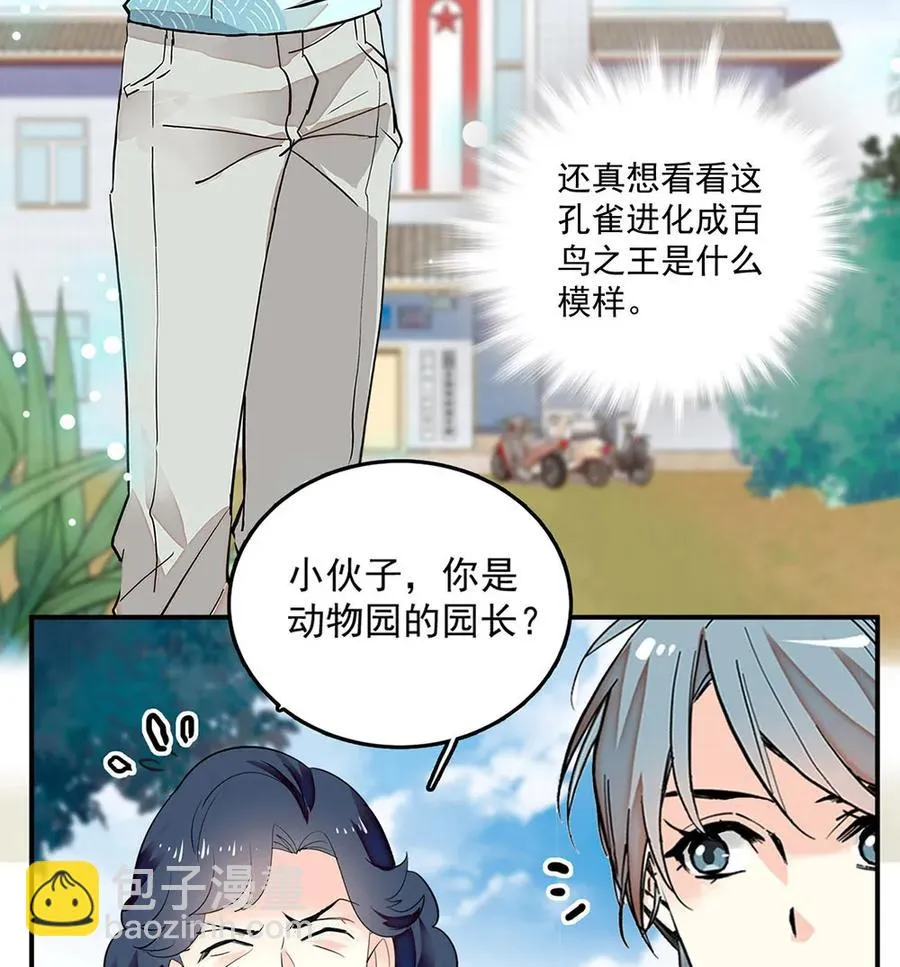 063 下乡去咯 第24页