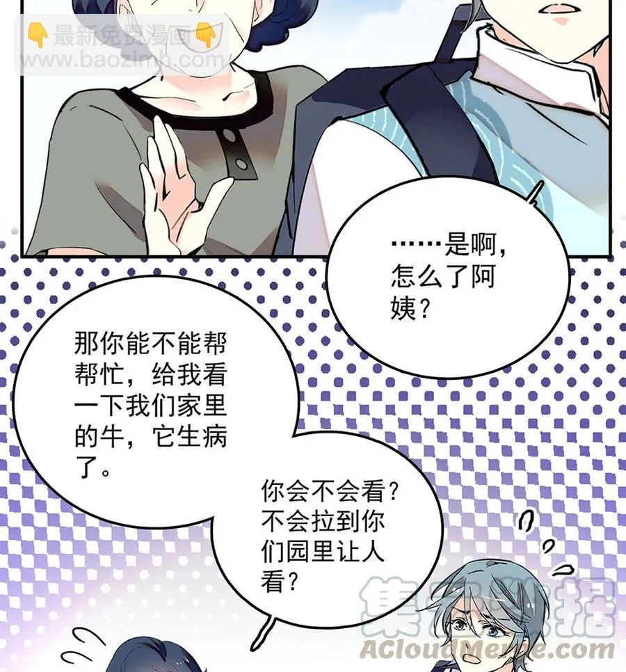 063 下乡去咯 第25页