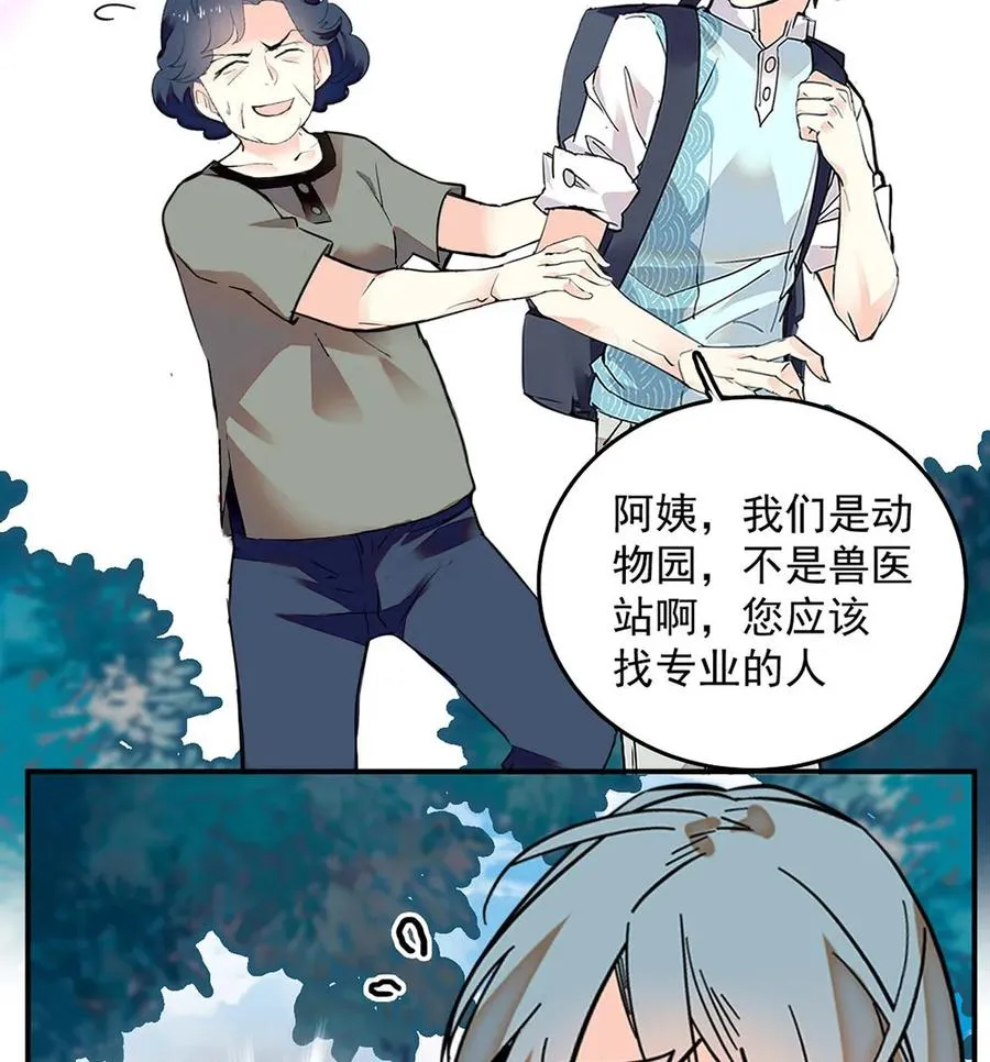 063 下乡去咯 第26页