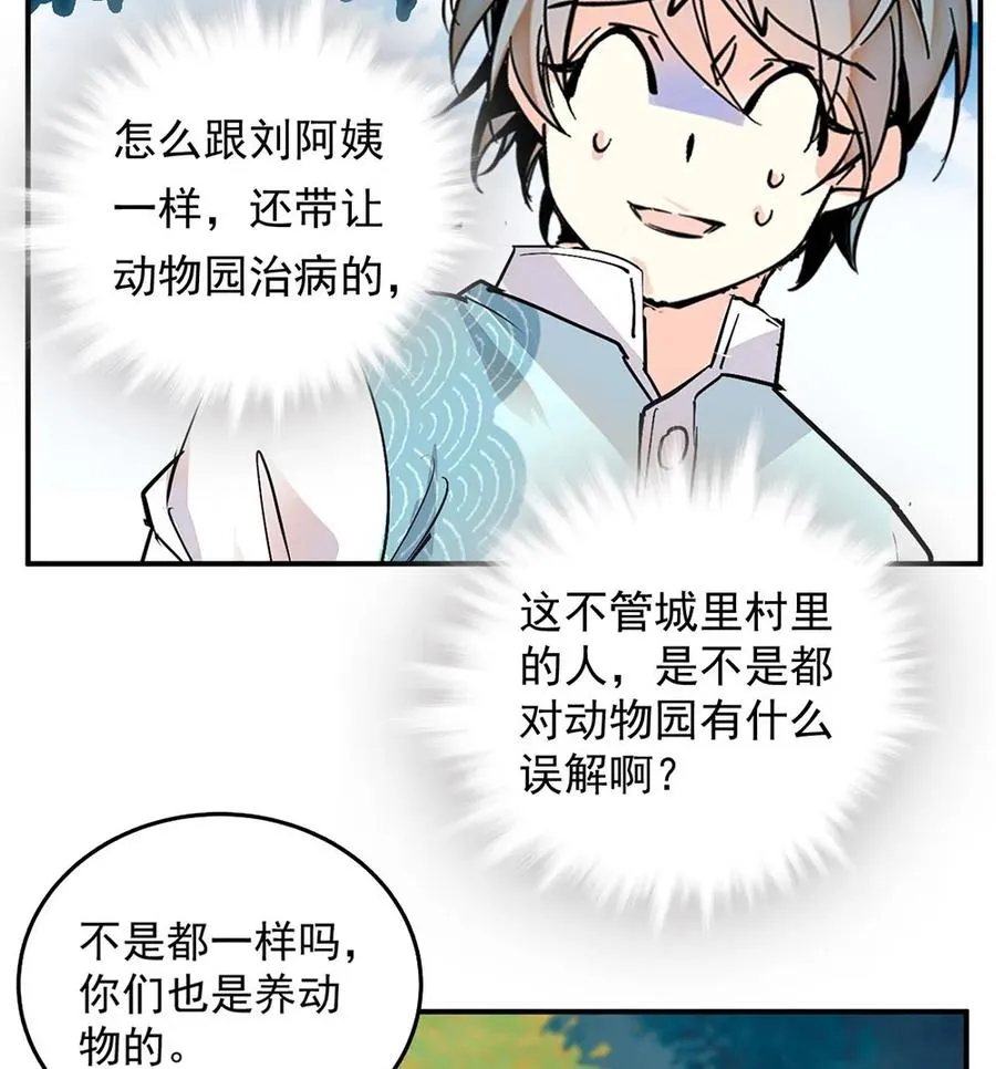 063 下乡去咯 第27页