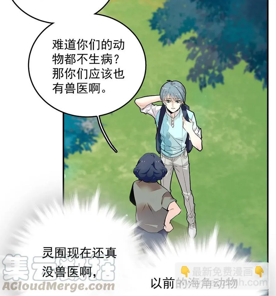 063 下乡去咯 第28页