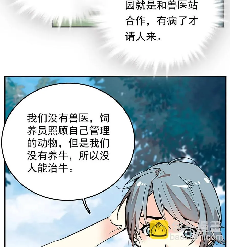 063 下乡去咯 第29页