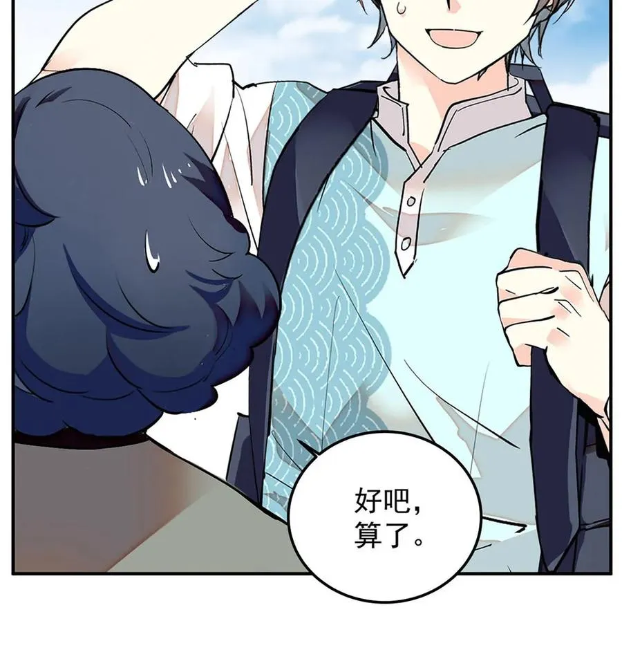 063 下乡去咯 第30页