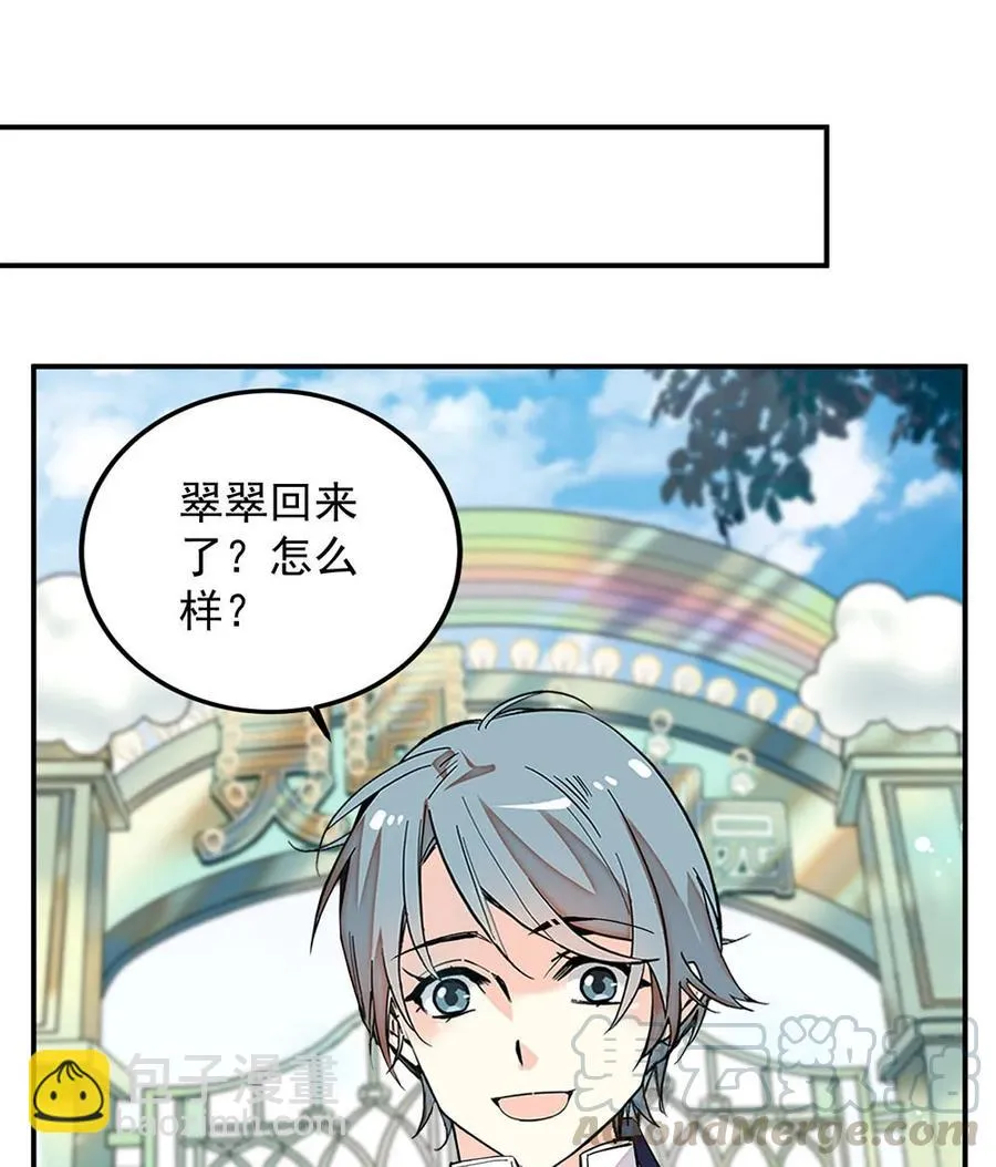 063 下乡去咯 第31页