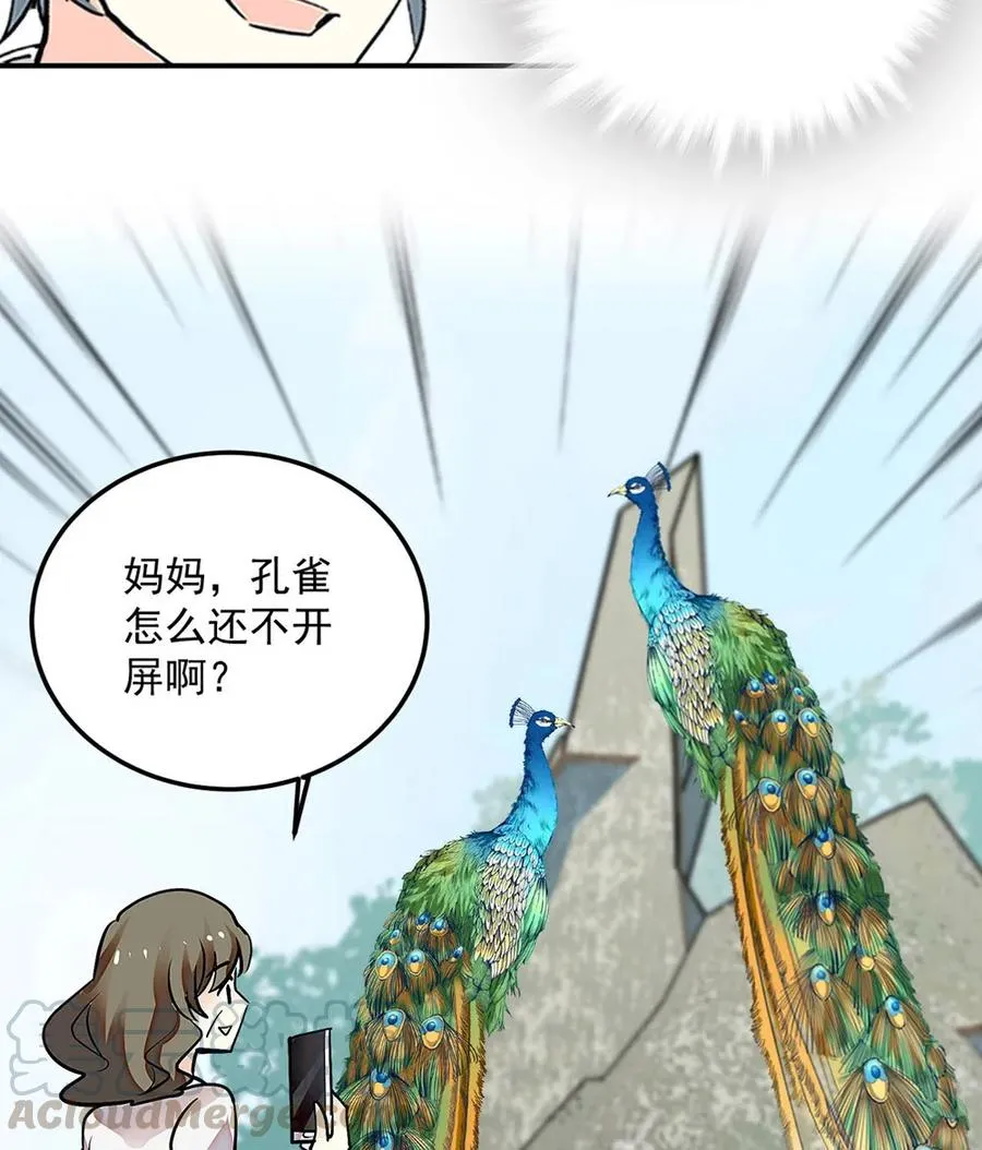 063 下乡去咯 第34页