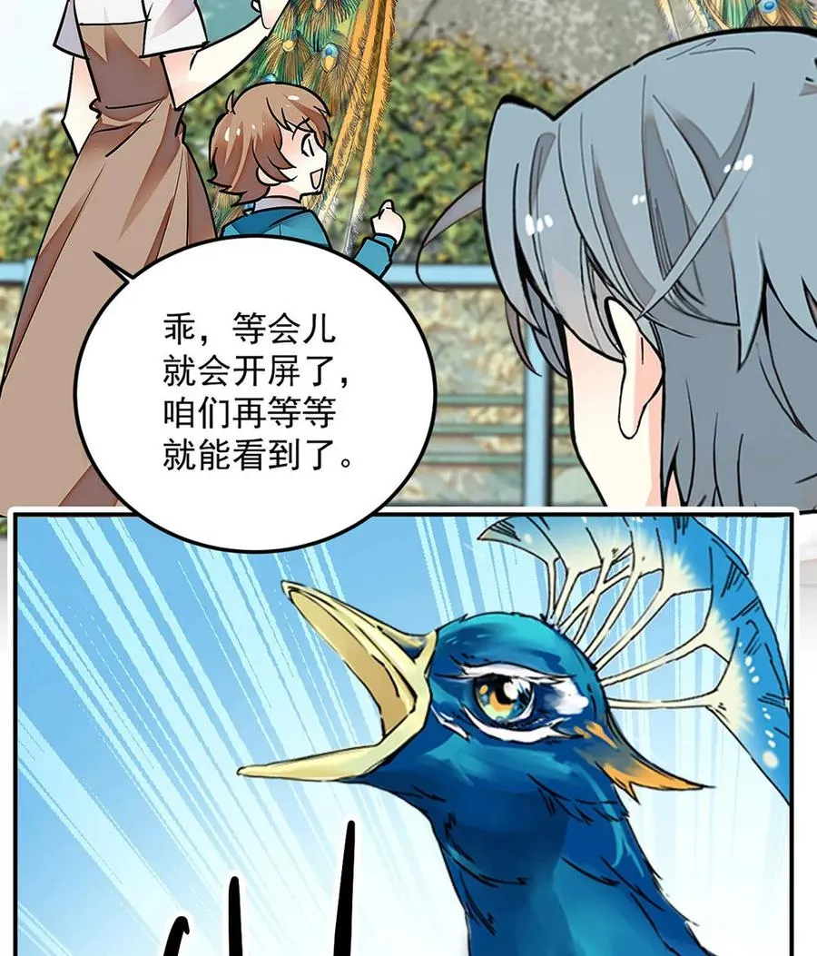 063 下乡去咯 第35页
