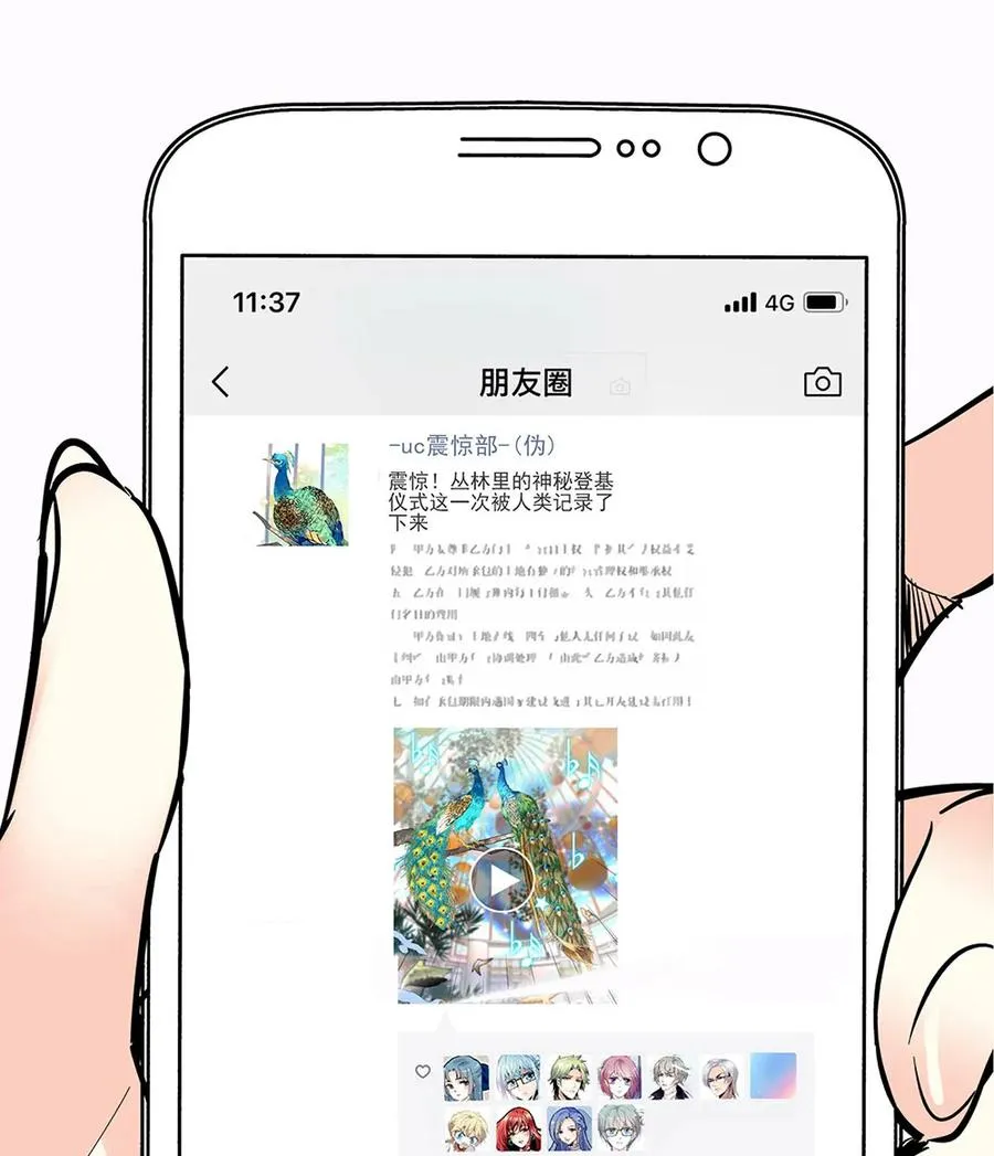 064 被诅咒的黄芪 第2页