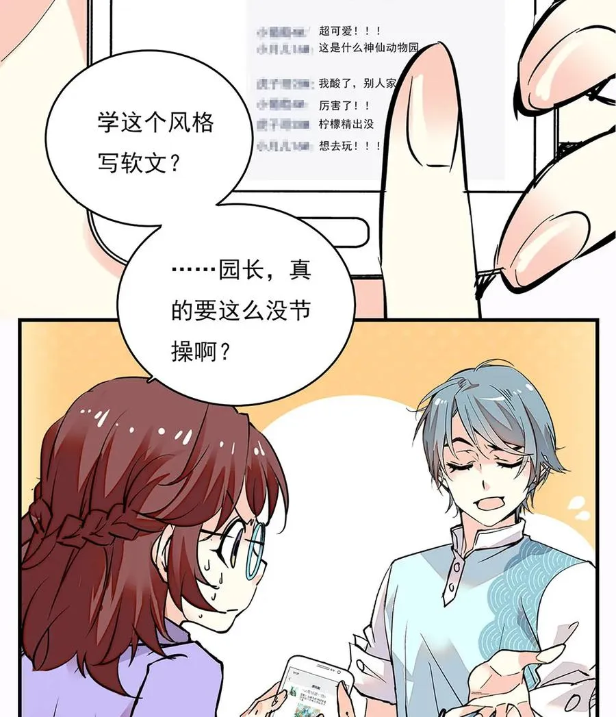 064 被诅咒的黄芪 第3页