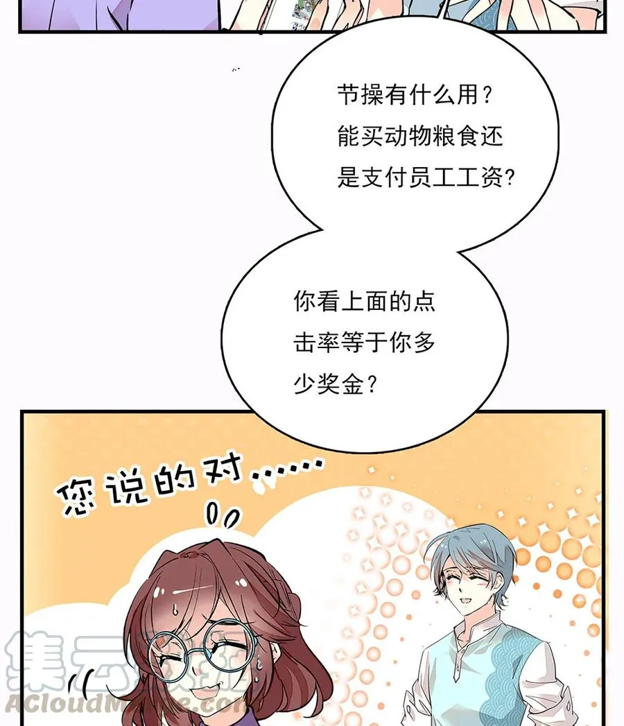 064 被诅咒的黄芪 第4页