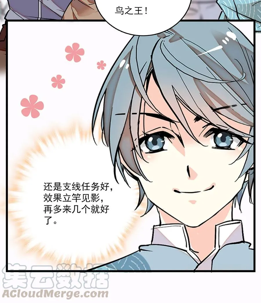 064 被诅咒的黄芪 第7页