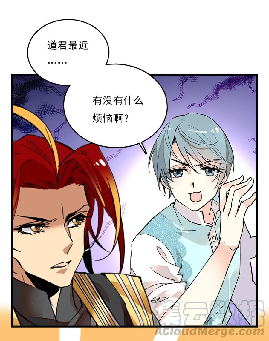 064 被诅咒的黄芪 第10页