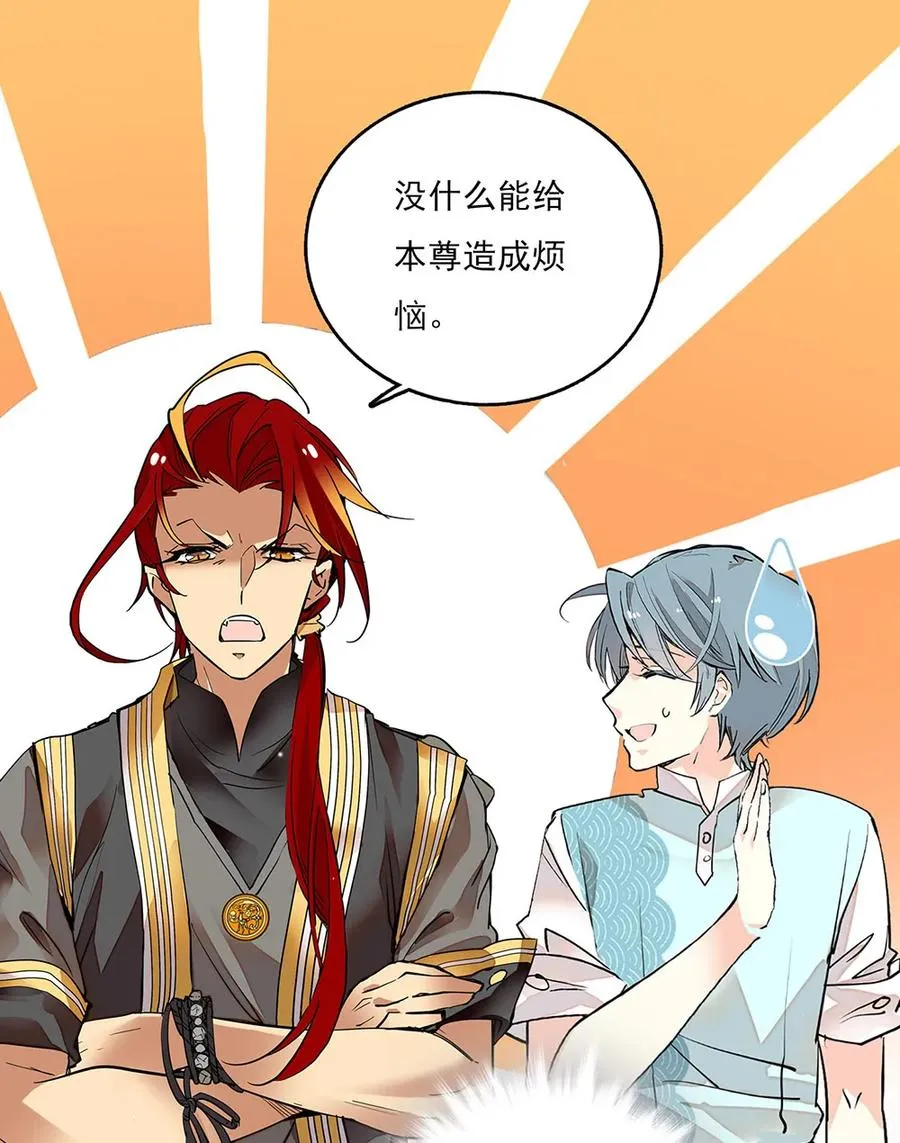 064 被诅咒的黄芪 第11页