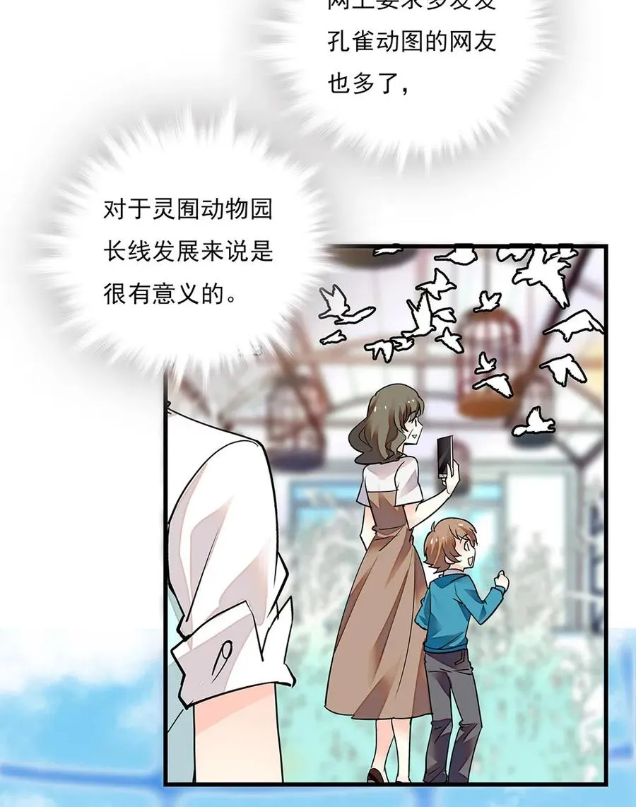 064 被诅咒的黄芪 第14页
