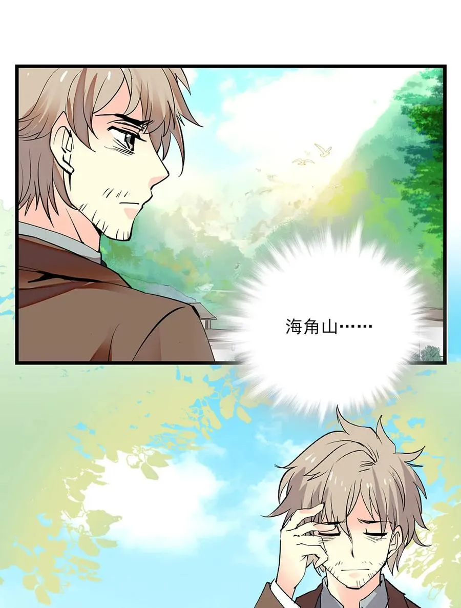 064 被诅咒的黄芪 第18页