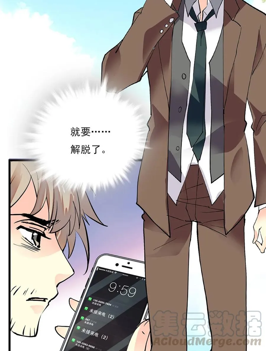064 被诅咒的黄芪 第19页