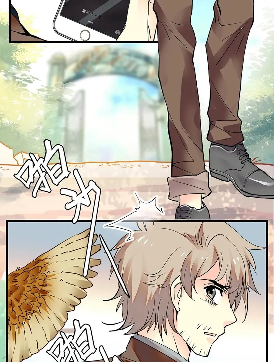 064 被诅咒的黄芪 第20页
