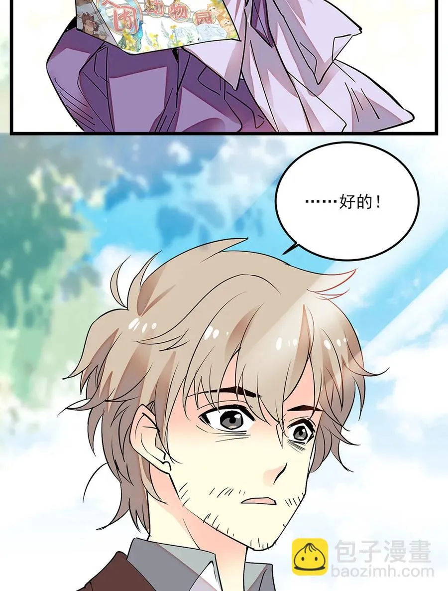 064 被诅咒的黄芪 第23页