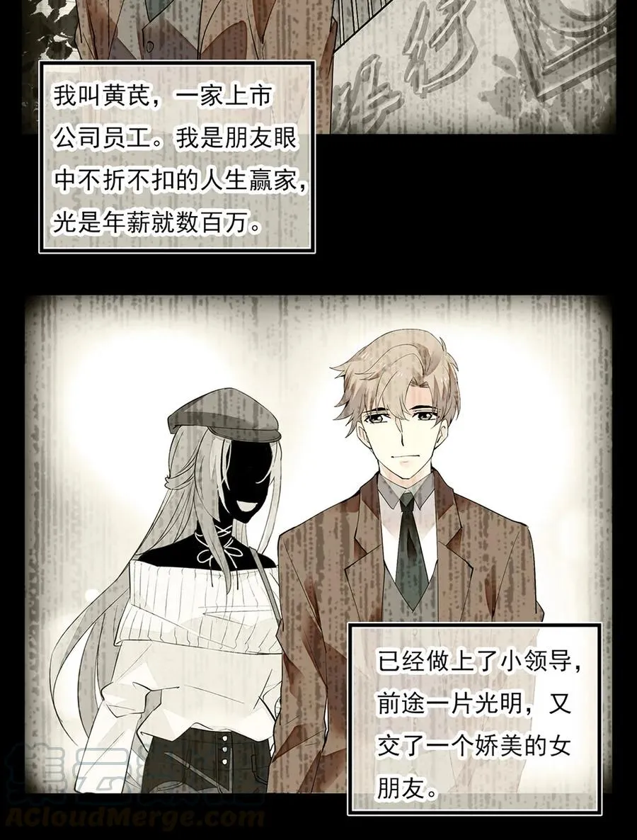 064 被诅咒的黄芪 第25页