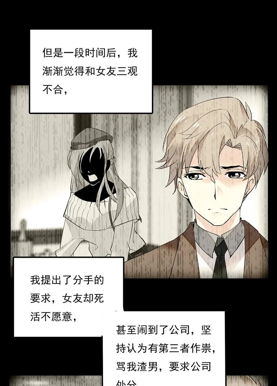 064 被诅咒的黄芪 第26页