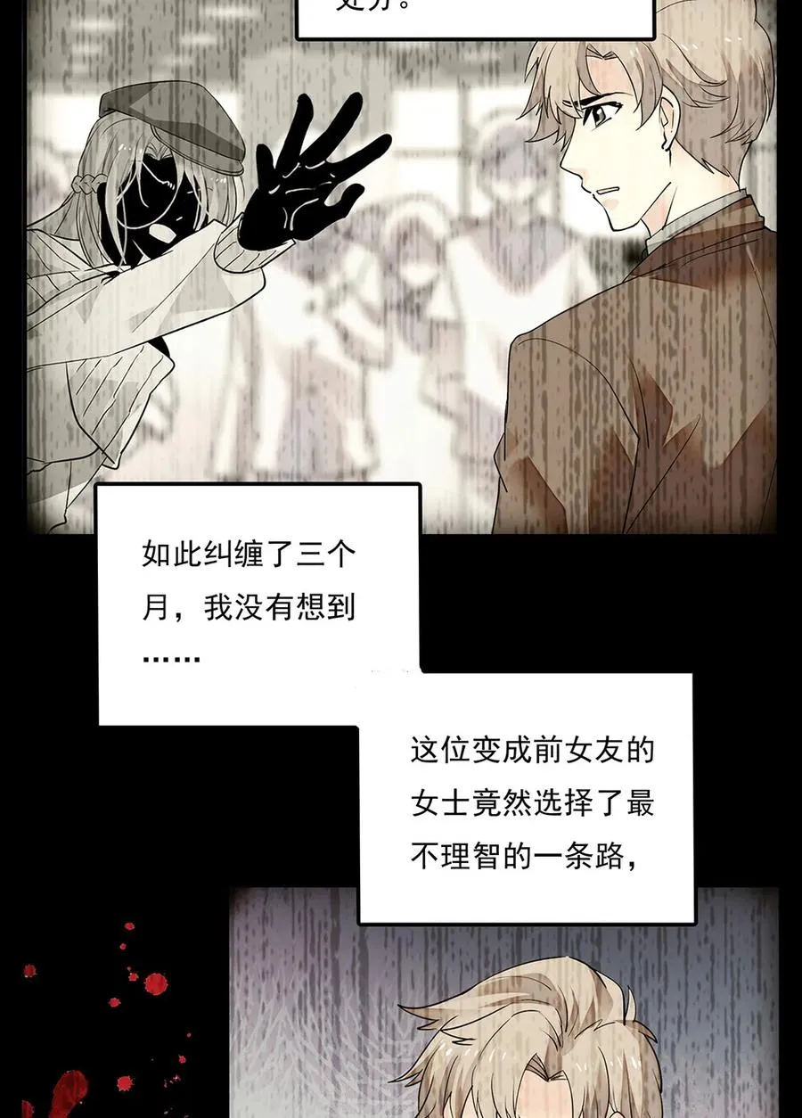 064 被诅咒的黄芪 第27页