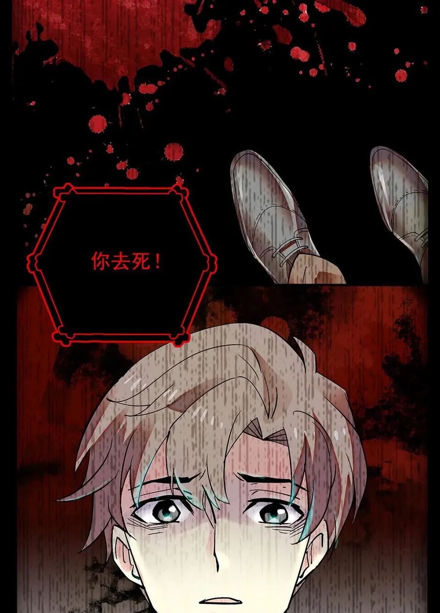 064 被诅咒的黄芪 第29页