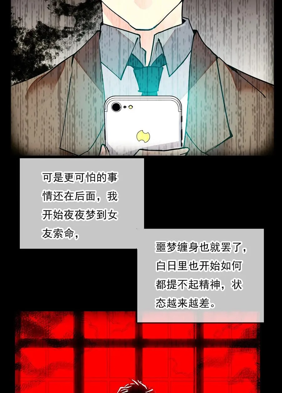 064 被诅咒的黄芪 第30页