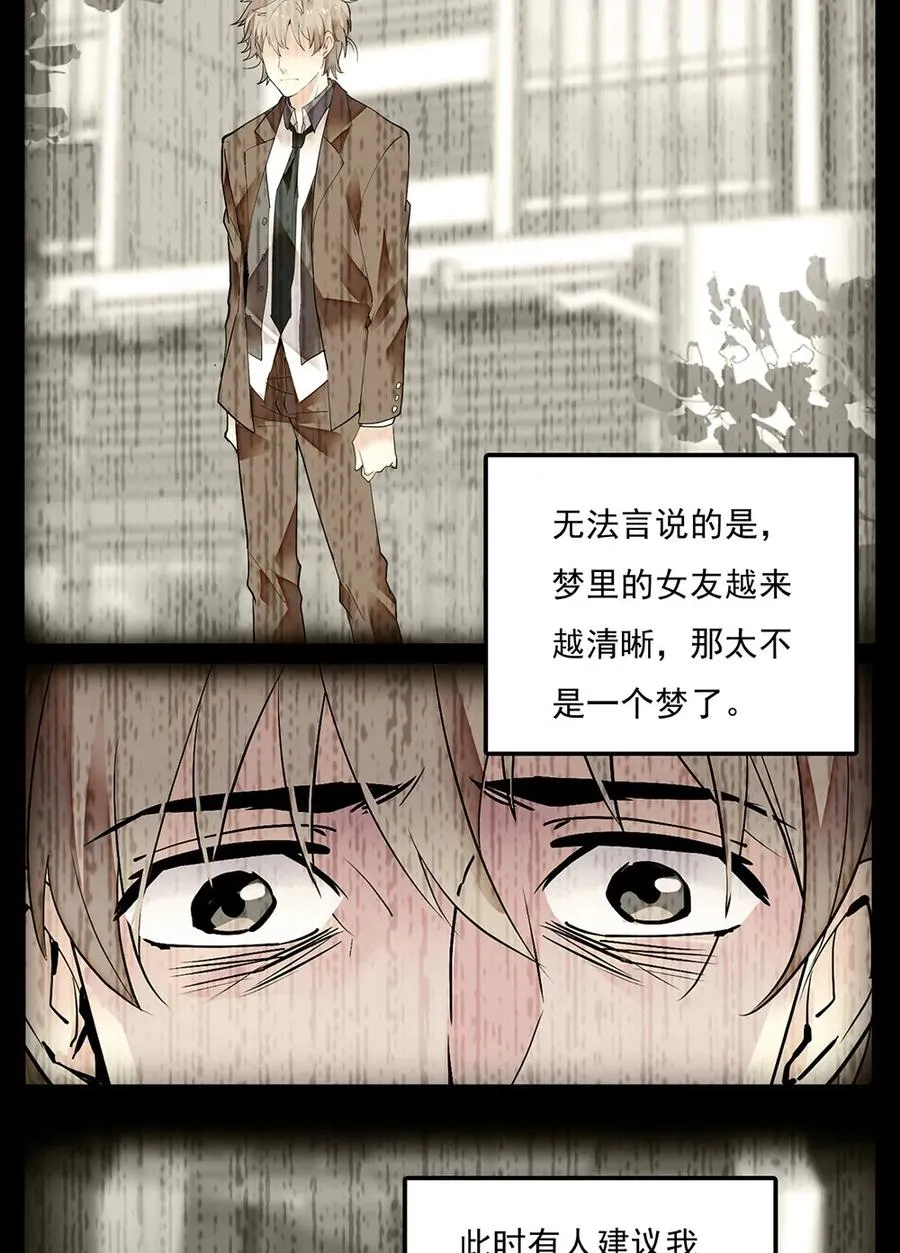 064 被诅咒的黄芪 第32页