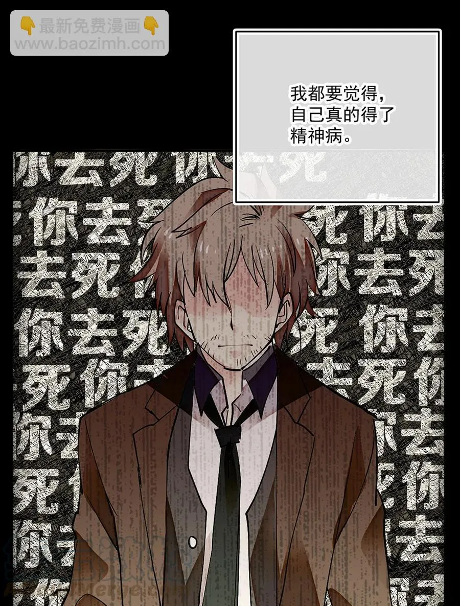 064 被诅咒的黄芪 第34页