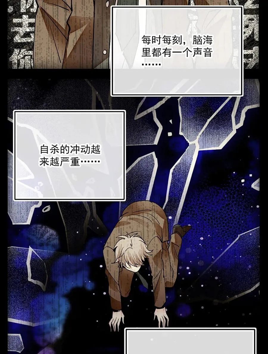064 被诅咒的黄芪 第35页