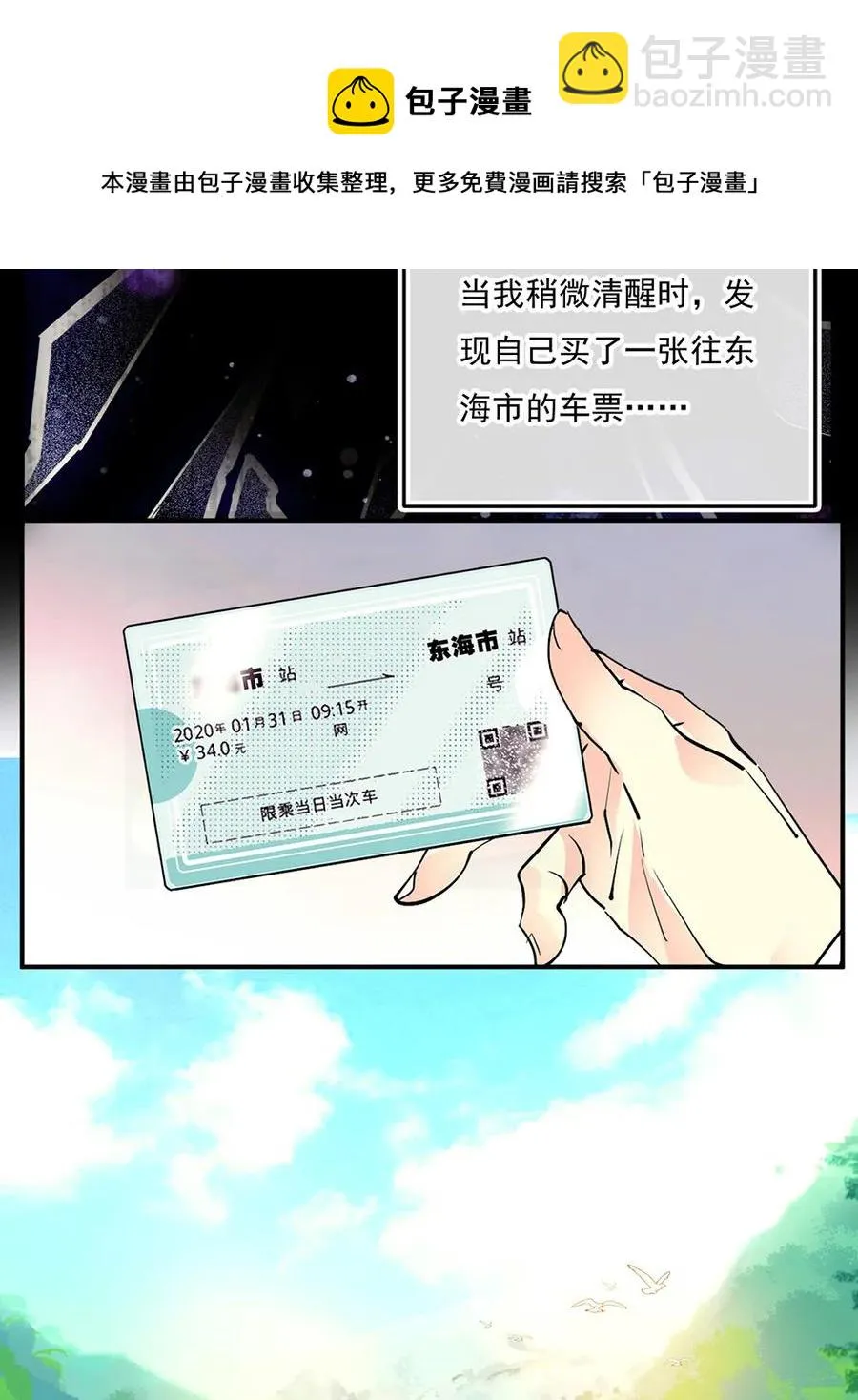 064 被诅咒的黄芪 第36页