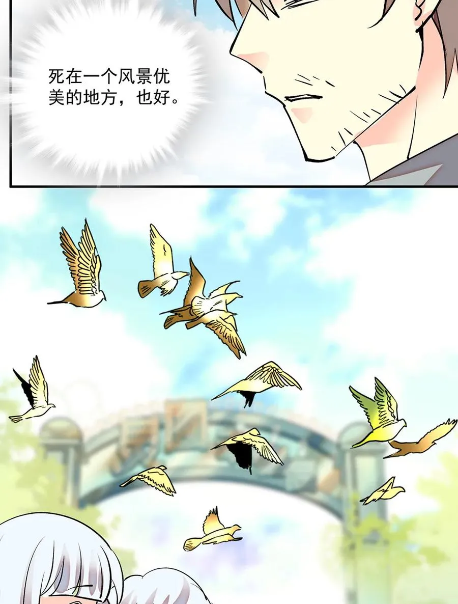 064 被诅咒的黄芪 第38页