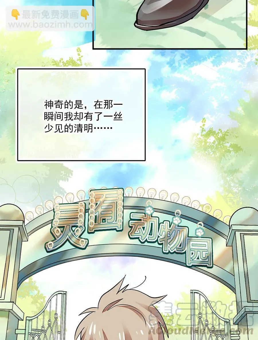 064 被诅咒的黄芪 第40页