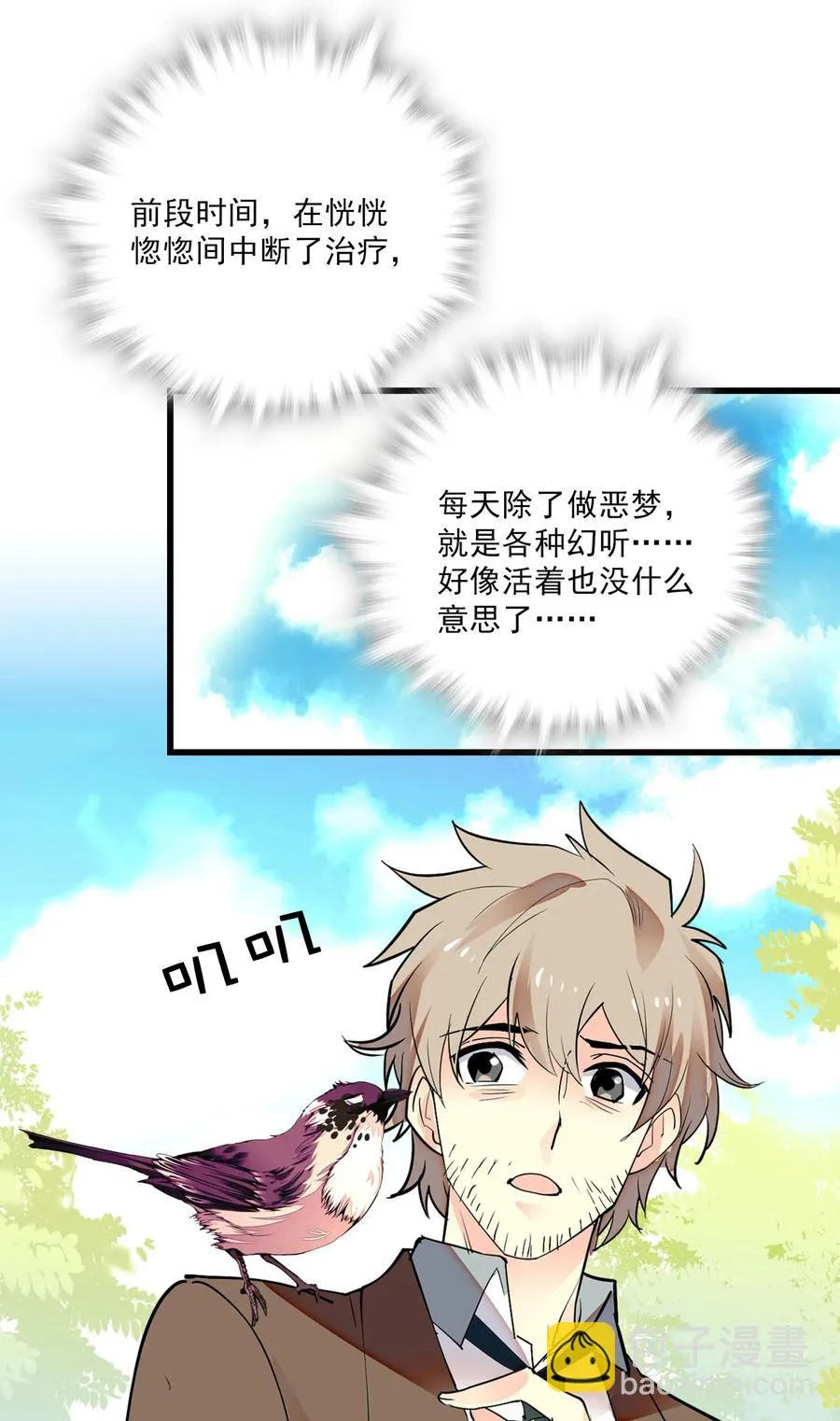 065 狗能做到么 第2页