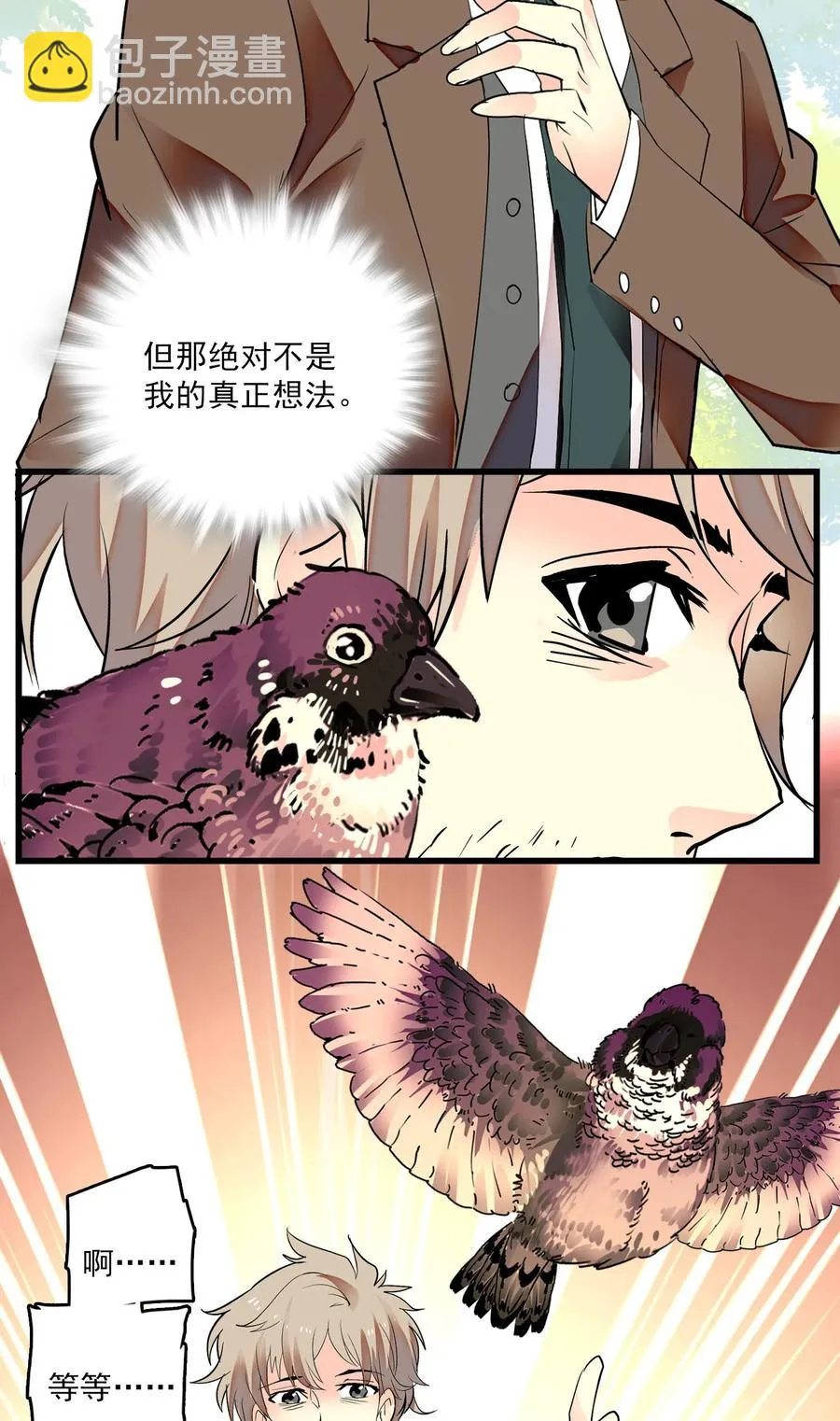 065 狗能做到么 第3页