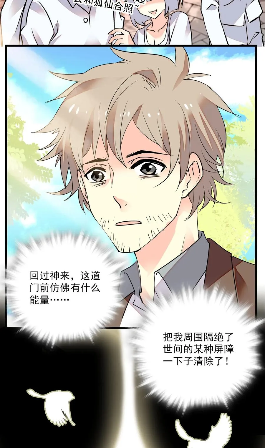 065 狗能做到么 第6页