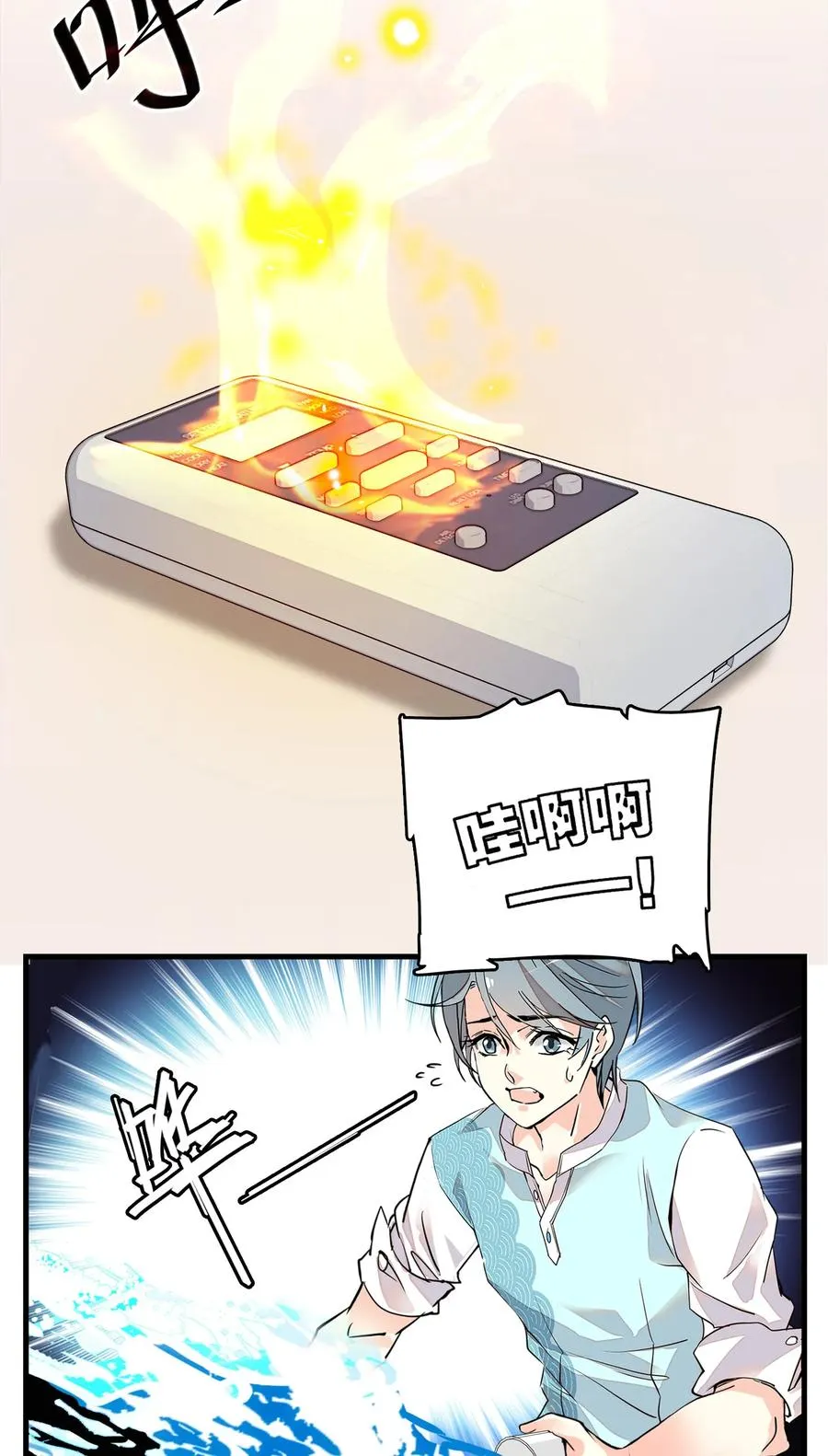 065 狗能做到么 第12页