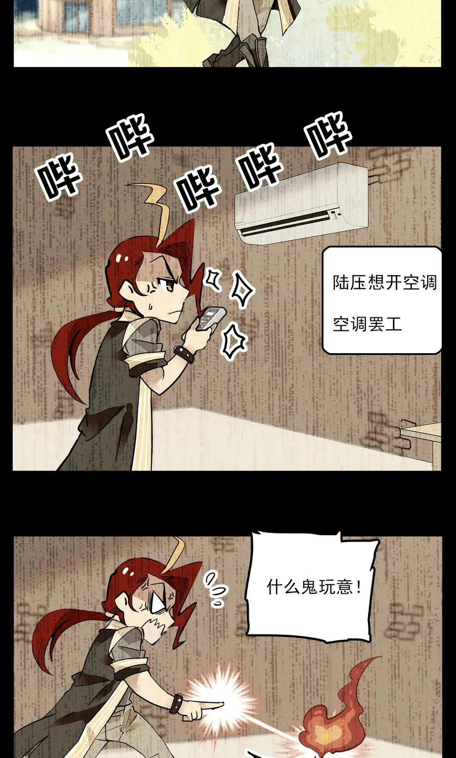 065 狗能做到么 第14页