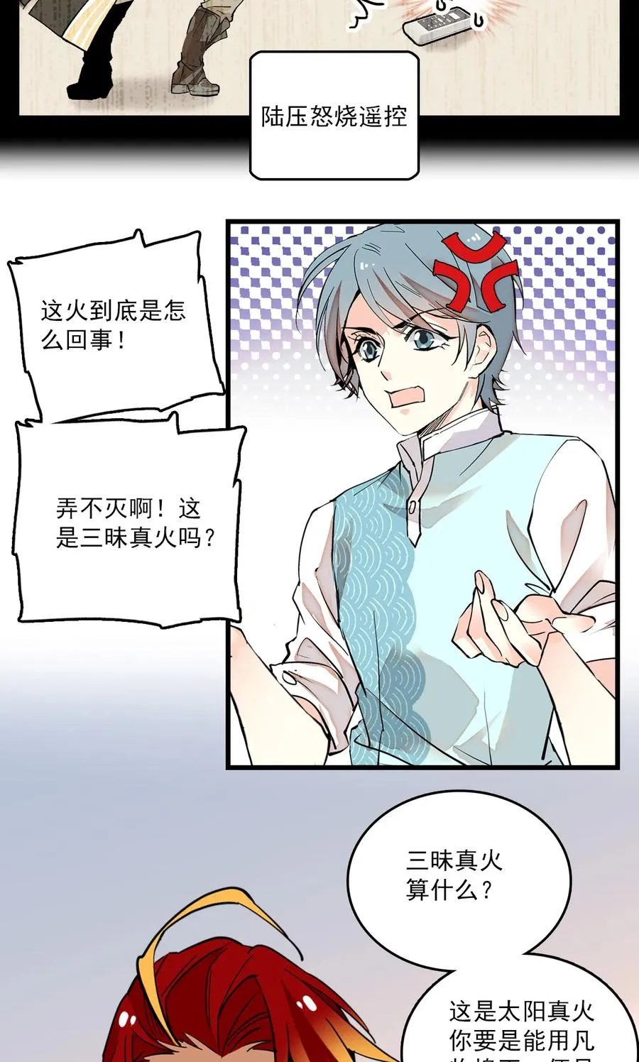 065 狗能做到么 第15页